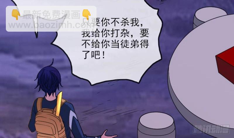 🍴劫天运 第384话 教徒 第21页