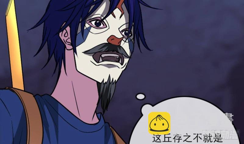 🍴劫天运 第384话 教徒 第27页