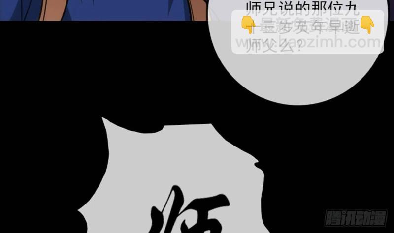 🍴劫天运 第384话 教徒 第28页
