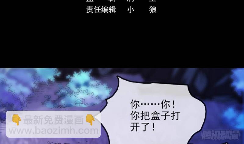 🍴劫天运 第384话 教徒 第3页