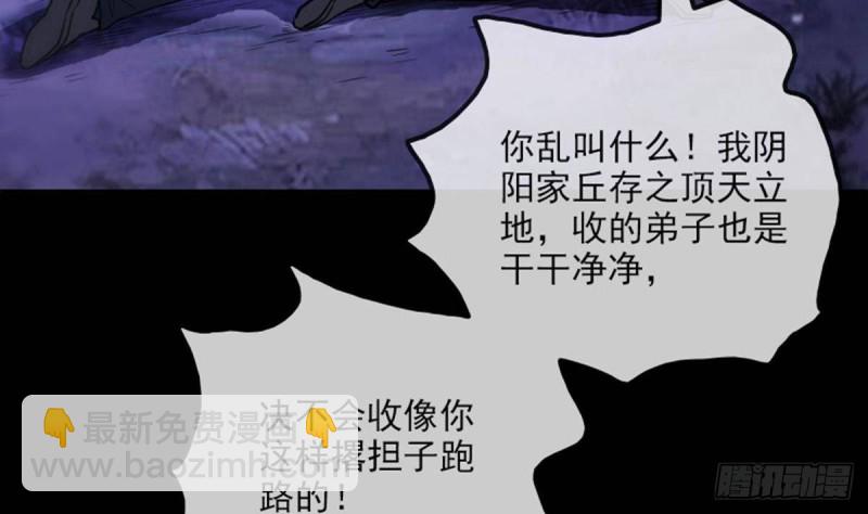 🍴劫天运 第384话 教徒 第31页