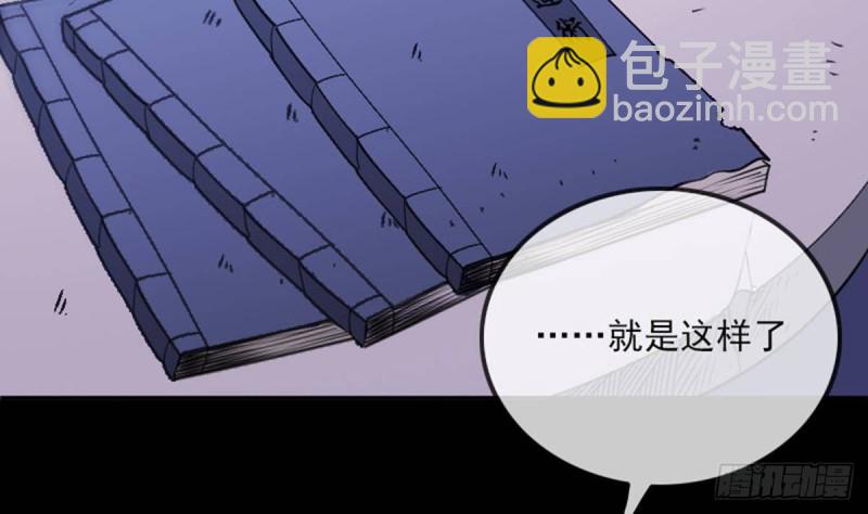 🍴劫天运 第384话 教徒 第34页