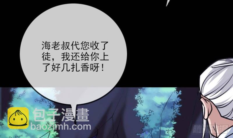🍴劫天运 第384话 教徒 第35页
