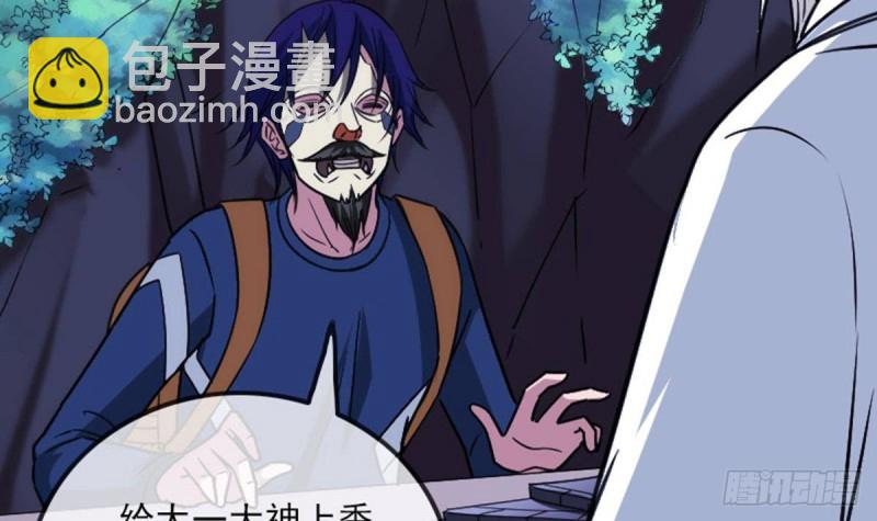 🍴劫天运 第384话 教徒 第36页