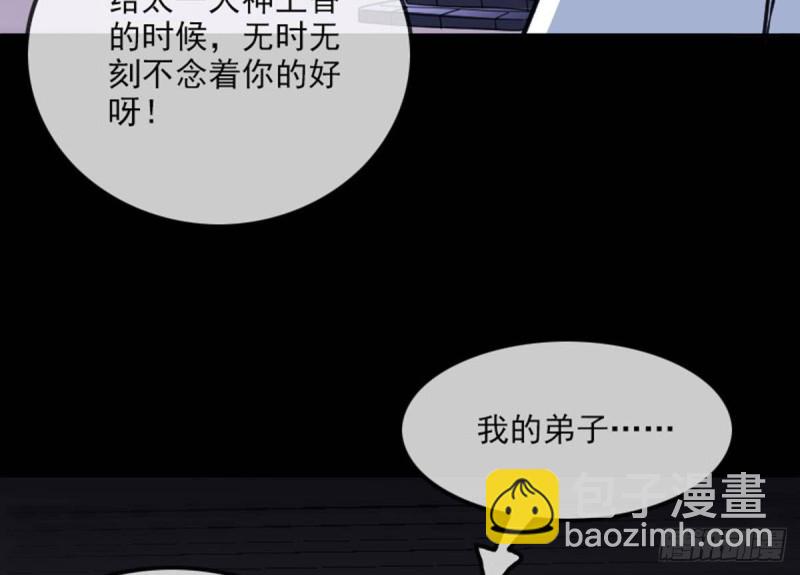 🍴劫天运 第384话 教徒 第37页