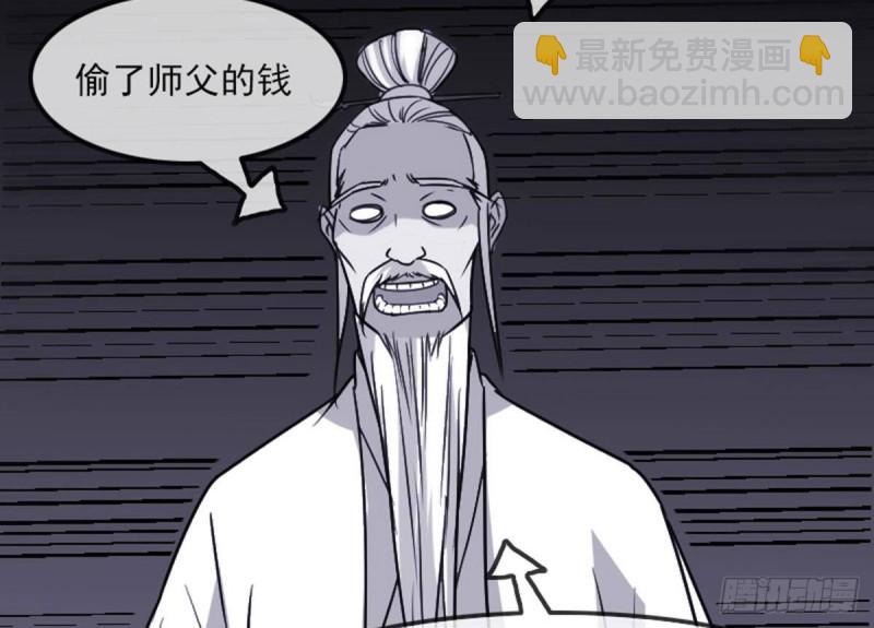 🍴劫天运 第384话 教徒 第38页