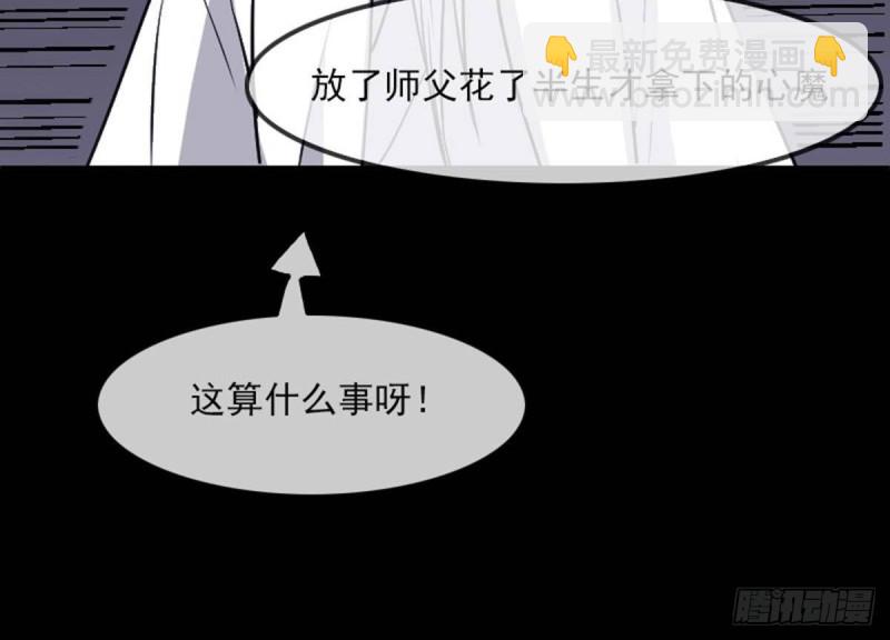 🍴劫天运 第384话 教徒 第39页