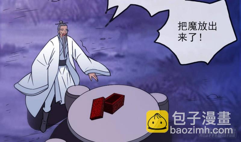 🍴劫天运 第384话 教徒 第4页