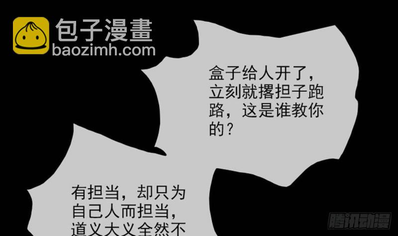 🍴劫天运 第384话 教徒 第40页