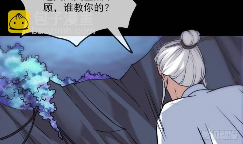 🍴劫天运 第384话 教徒 第41页