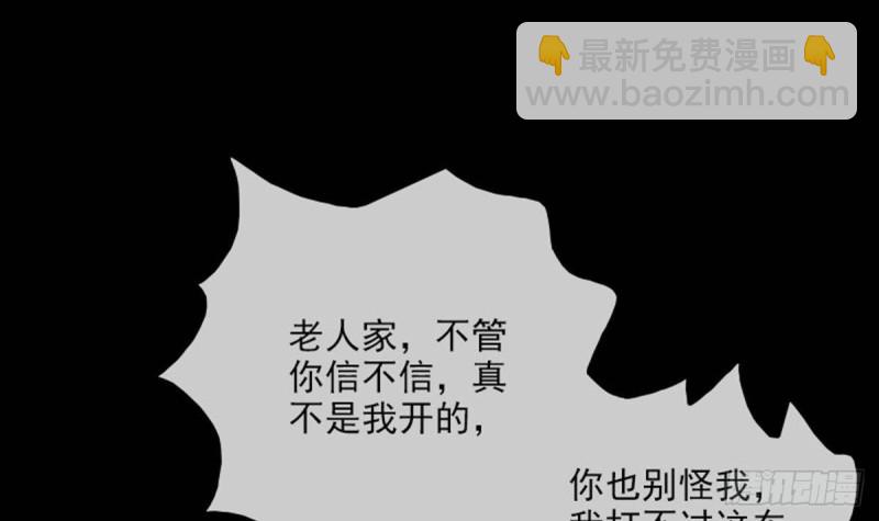 🍴劫天运 第384话 教徒 第6页