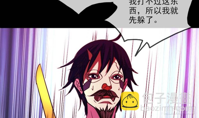 🍴劫天运 第384话 教徒 第7页