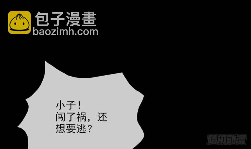 🍴劫天运 第384话 教徒 第9页