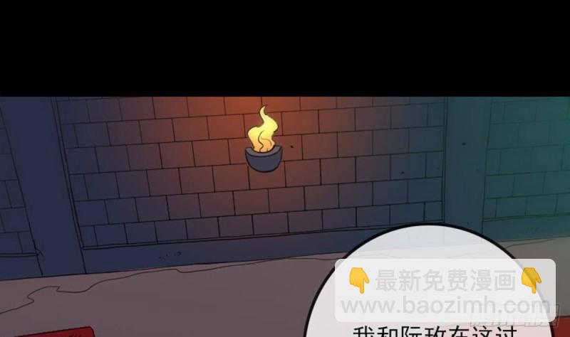 🍴劫天运 第386话 堕落 第10页