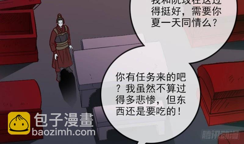 🍴劫天运 第386话 堕落 第11页