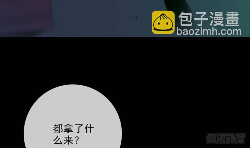 🍴劫天运 第386话 堕落 第13页