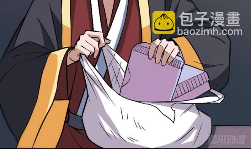 🍴劫天运 第386话 堕落 第15页