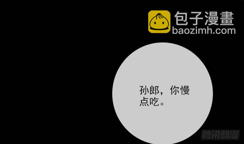 🍴劫天运 第386话 堕落 第16页