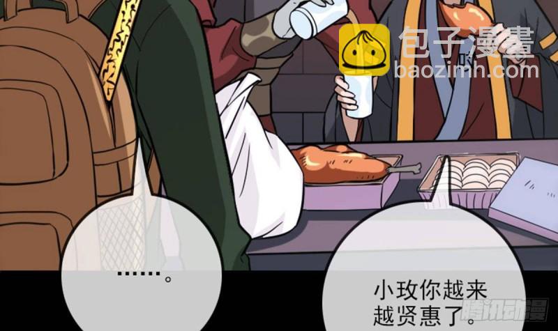 🍴劫天运 第386话 堕落 第18页