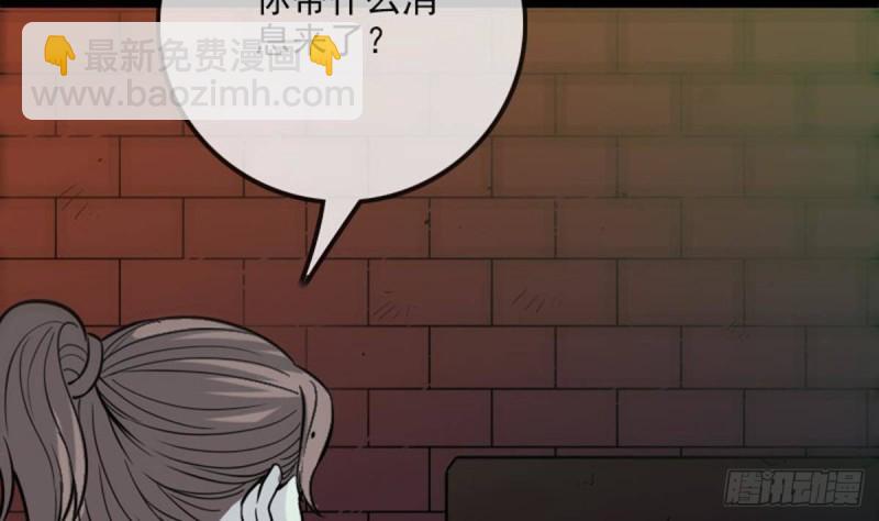 🍴劫天运 第386话 堕落 第20页