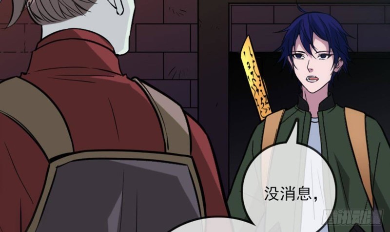 🍴劫天运 第386话 堕落 第21页