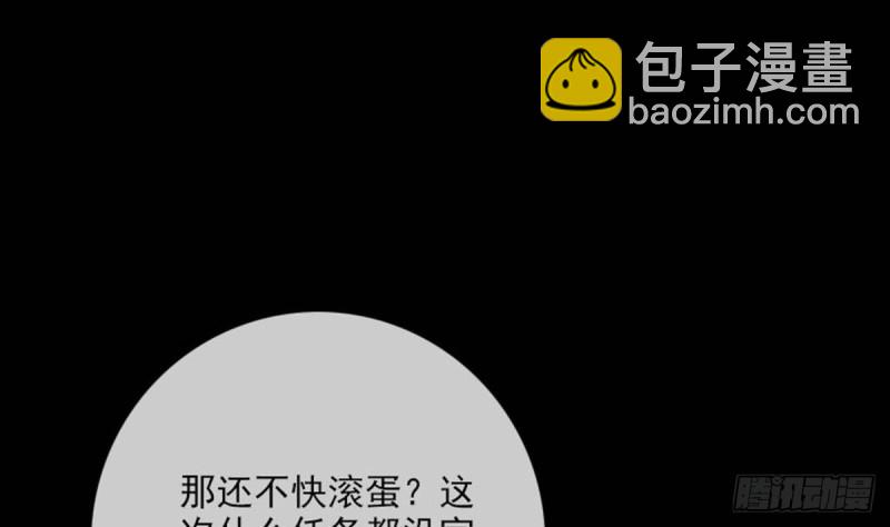 🍴劫天运 第386话 堕落 第23页