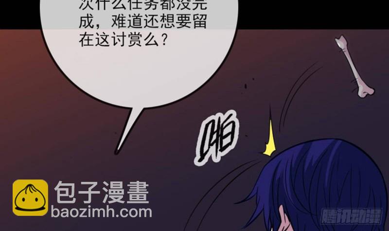 🍴劫天运 第386话 堕落 第24页