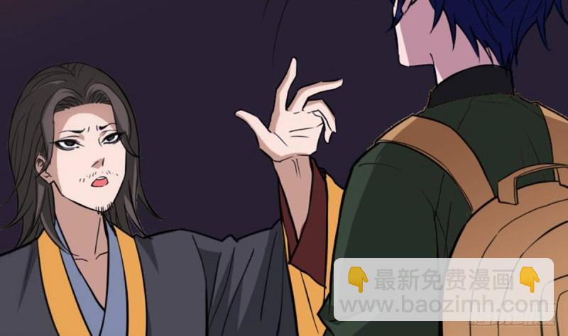 🍴劫天运 第386话 堕落 第25页