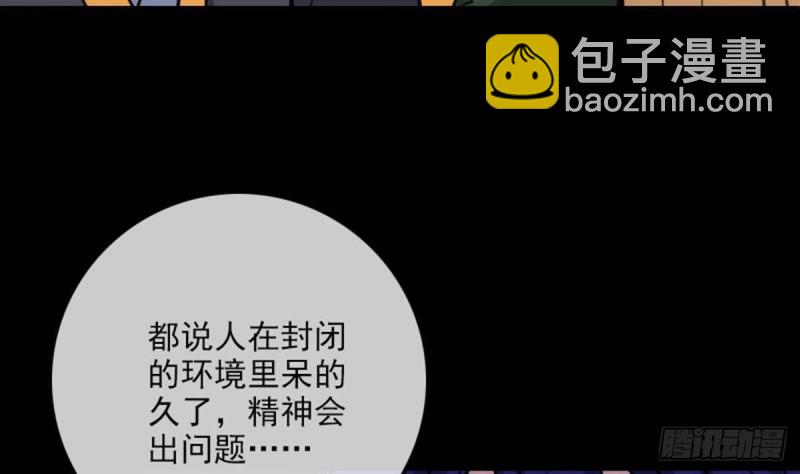 🍴劫天运 第386话 堕落 第26页