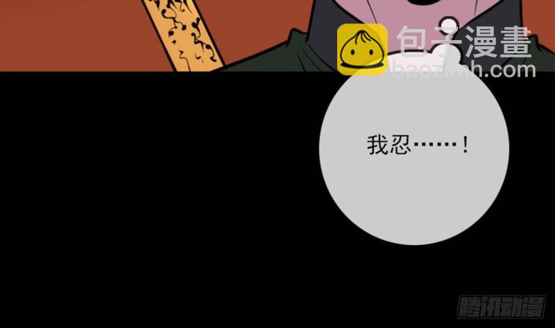 🍴劫天运 第386话 堕落 第28页