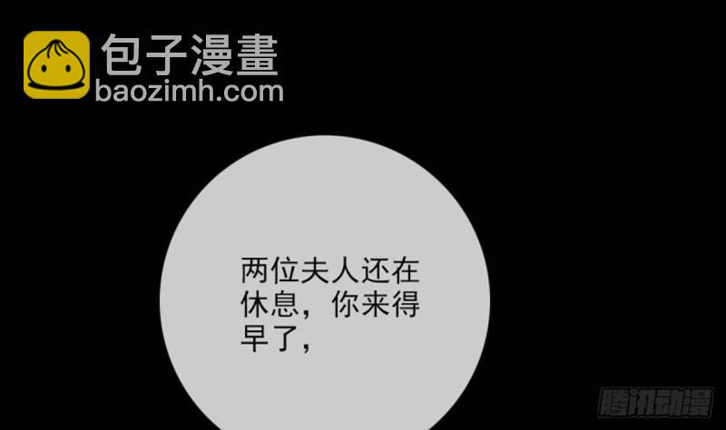 🍴劫天运 第386话 堕落 第29页
