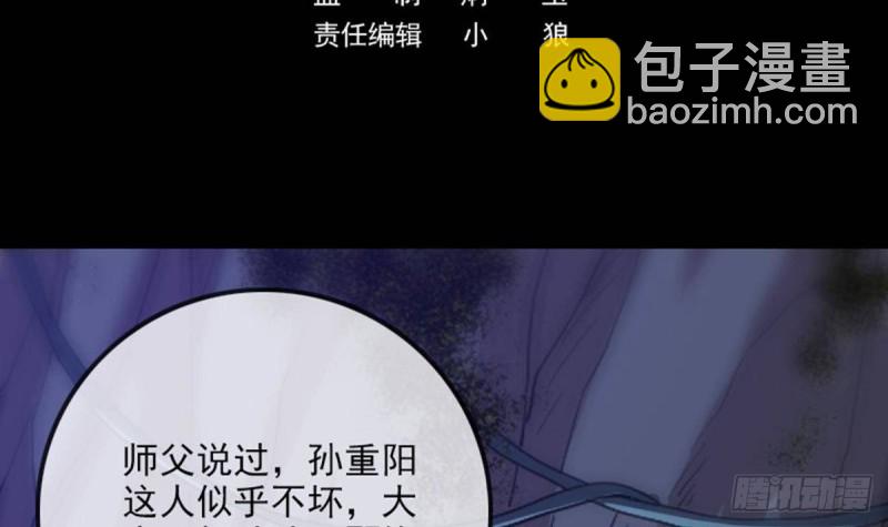 🍴劫天运 第386话 堕落 第3页