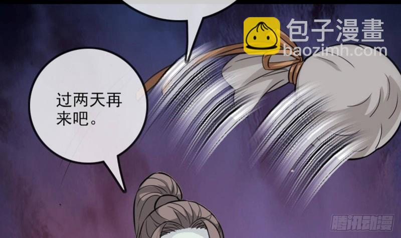 🍴劫天运 第386话 堕落 第30页