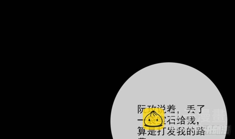 🍴劫天运 第386话 堕落 第32页