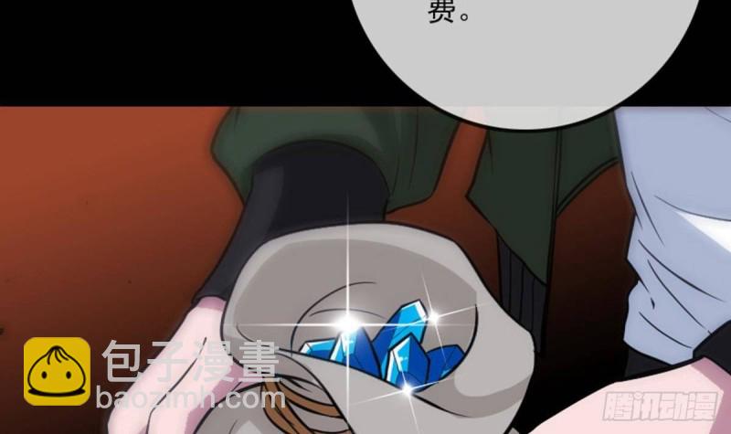🍴劫天运 第386话 堕落 第33页