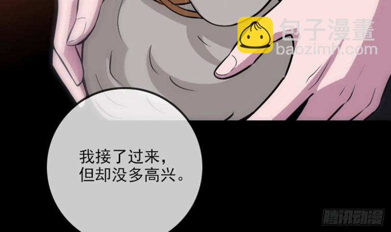 🍴劫天运 第386话 堕落 第34页