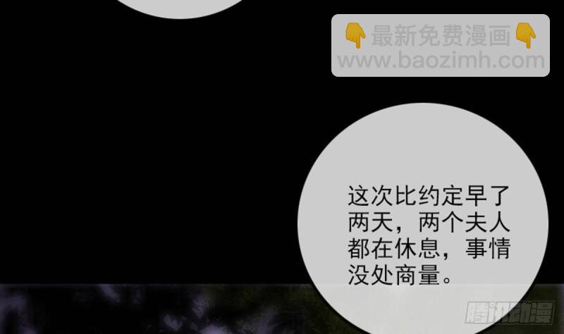 🍴劫天运 第386话 堕落 第35页
