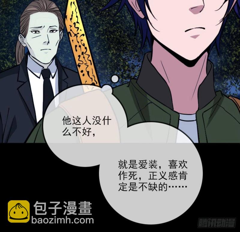 🍴劫天运 第386话 堕落 第39页