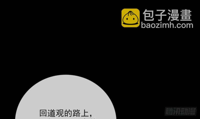 🍴劫天运 第386话 堕落 第42页