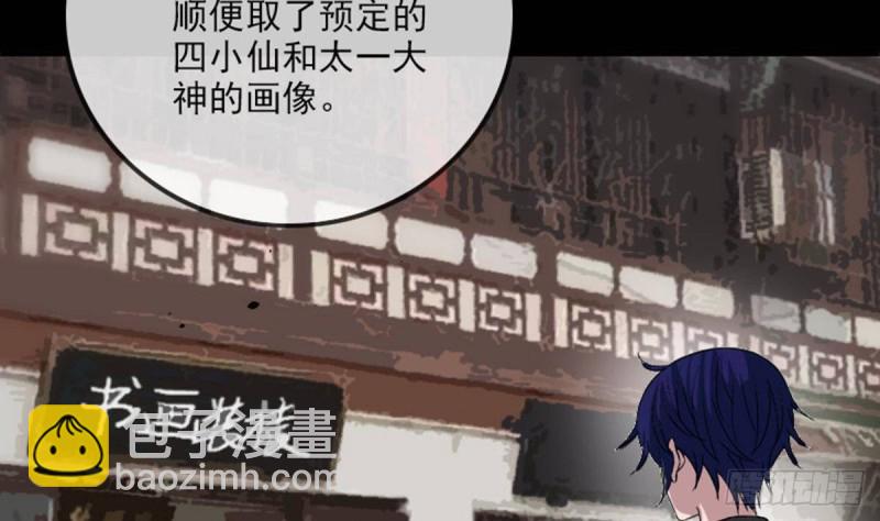🍴劫天运 第386话 堕落 第43页