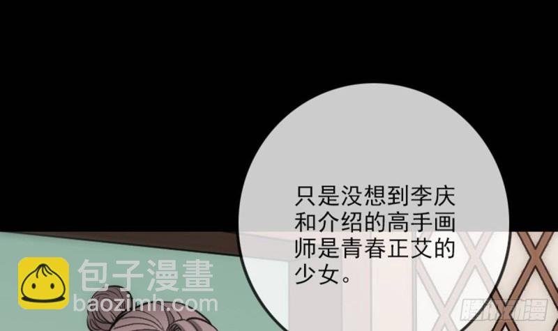 🍴劫天运 第386话 堕落 第45页