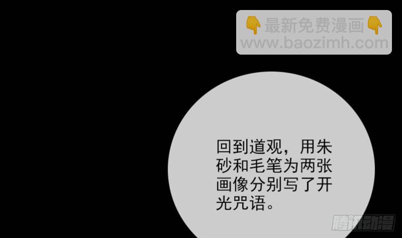 🍴劫天运 第386话 堕落 第48页