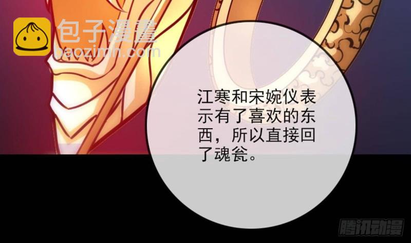 🍴劫天运 第388话 加赛 第11页