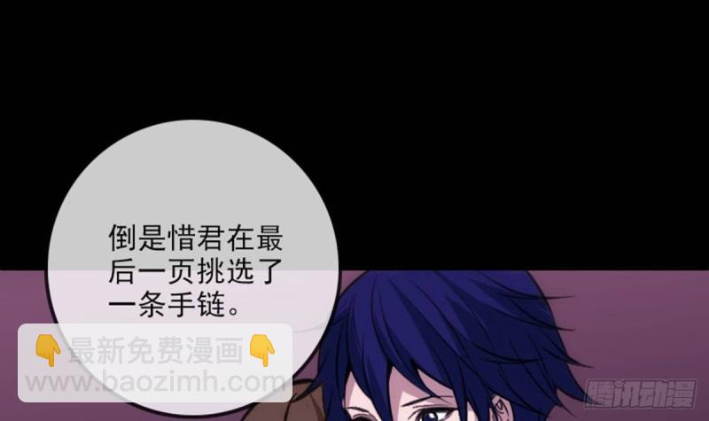 🍴劫天运 第388话 加赛 第12页