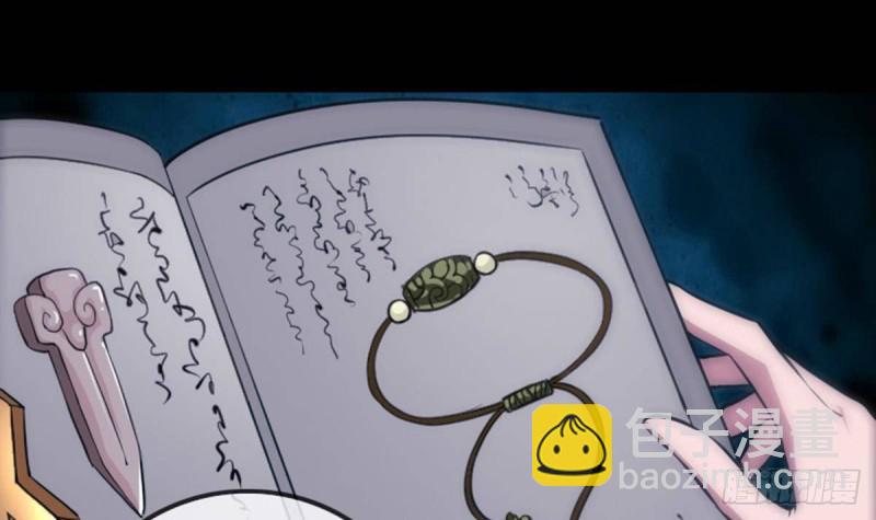 🍴劫天运 第388话 加赛 第15页