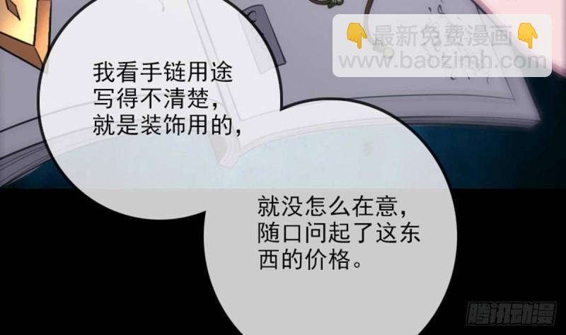 🍴劫天运 第388话 加赛 第16页