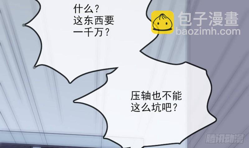 🍴劫天运 第388话 加赛 第18页