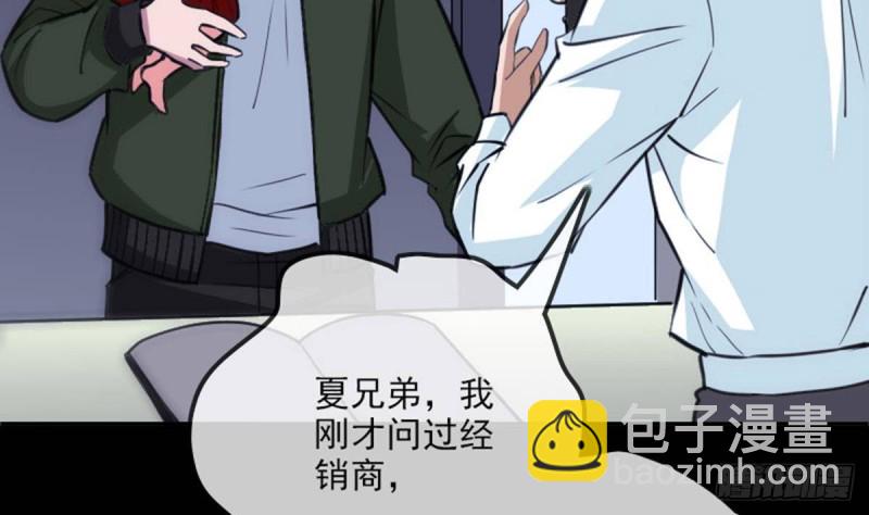 🍴劫天运 第388话 加赛 第20页