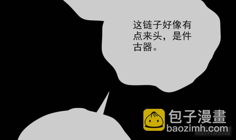 🍴劫天运 第388话 加赛 第21页