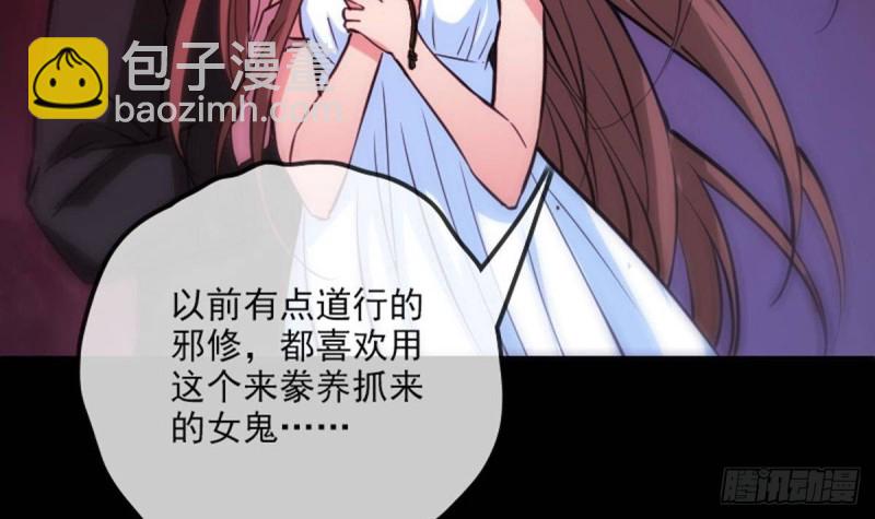 🍴劫天运 第388话 加赛 第24页